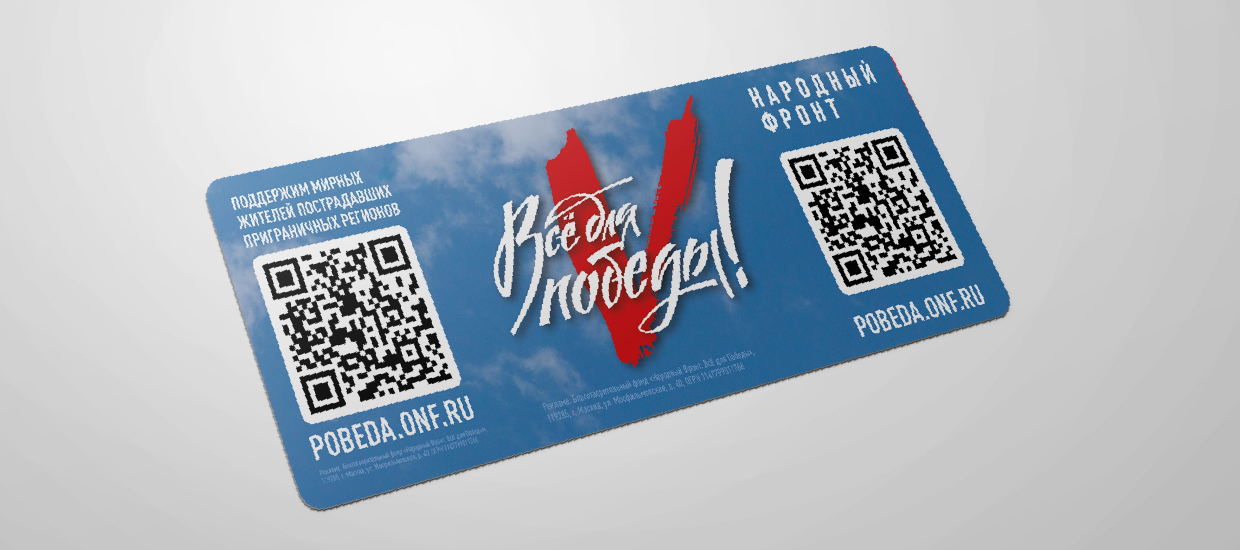 Жителям приграничных регионов помогает “Аэрофлот”