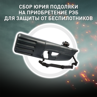 Все для победы