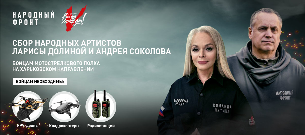 Стартовал сбор Ларисы Долиной и Андрея Соколова
