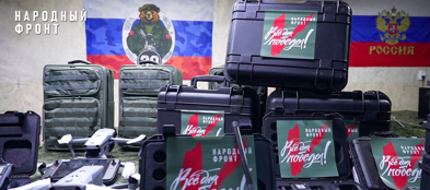 В День Героев Отечества Народный фронт доставил бойцам в ДНР новое оборудование
