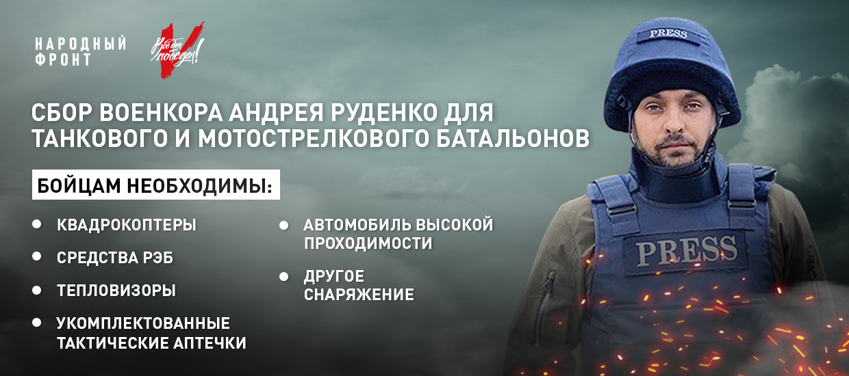 Андрей Руденко открыл сбор для танкового и мотострелкового батальонов