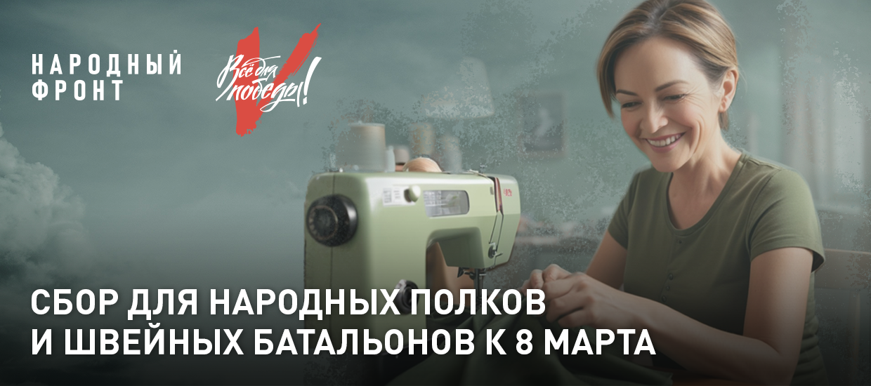 1 год сбору Народных полков