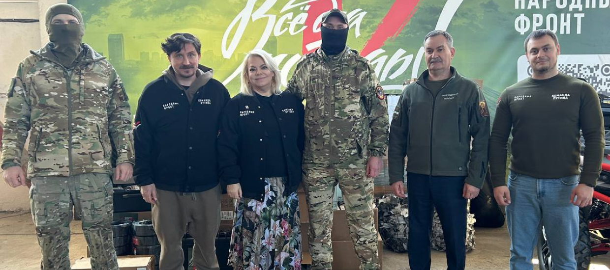 Сбор Народного фронта и Яны Поплавской завершён