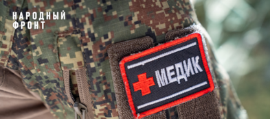 Народный фронт передал военным медикам автомобили и оборудование для эвакуации раненых