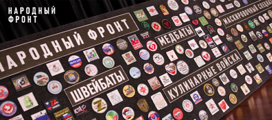 Народный фронт дал старт инициативе “Всё для России: сообщества”