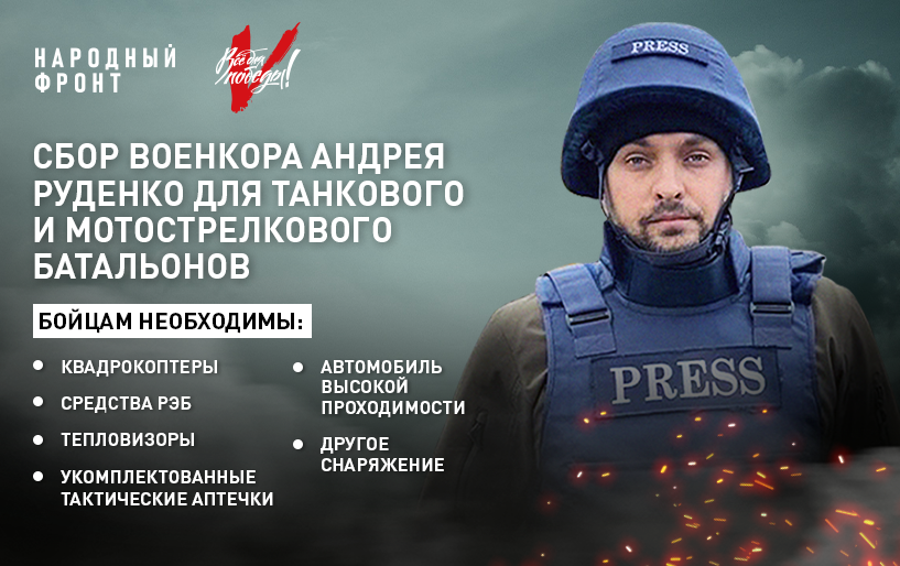 СБОР АНДРЕЯ РУДЕНКО  ОТ 11.08  ПОДРАЗДЕЛЕНИЕ:&nbsp;танковый и мотострелковый батальоны 