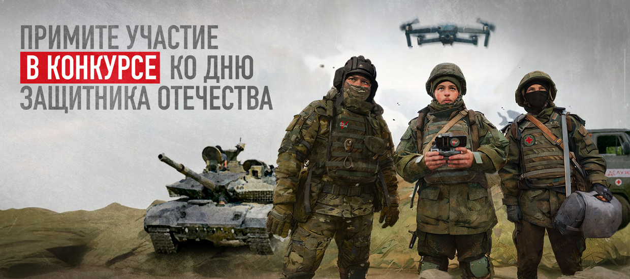Народный фронт собирает видеопоздравления для защитников Отечества
