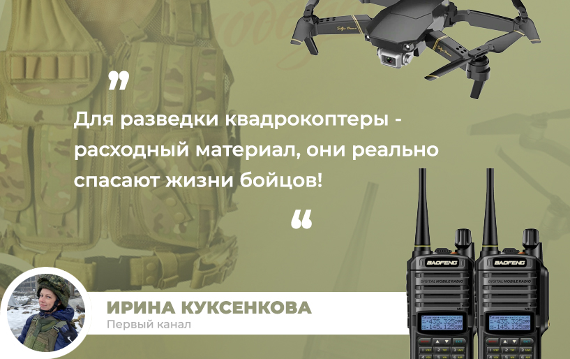 СБОР ИРИНЫ КУКСЕНКОВОЙОТ 06.06ПОДРАЗДЕЛЕНИЕ:  ***, ДНР