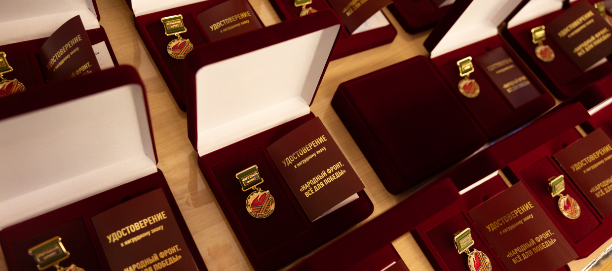 Народный фронт провел вручение нагрудных знаков “Всё для Победы”