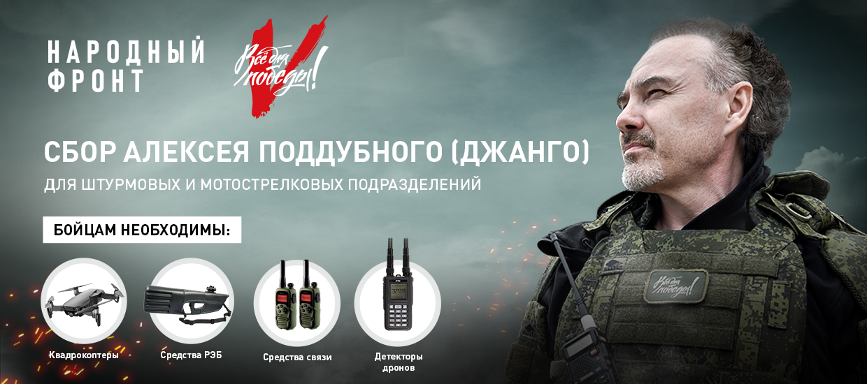Джанго продолжает помогать бойцам на передовой
