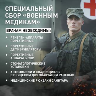 Все для победы