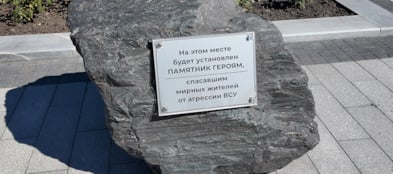 Представители Народного фронта приняли участие в закладке Аллеи военкоров в Курске