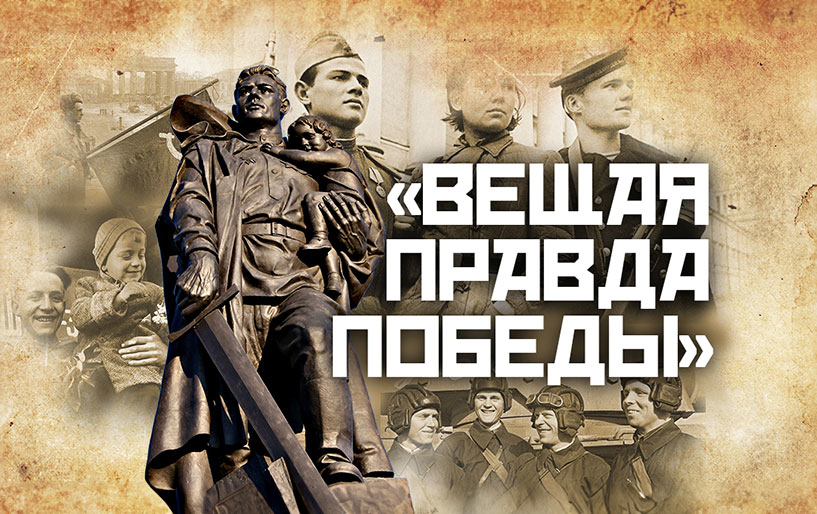 Благотворительный концерт  в День памяти и скорби  22.06 в 19:00  &quot;Вещая правда победы&quot; 