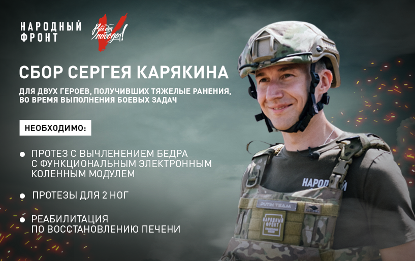 Сбор Сергея Карякина  в рамках проведенного благотворительного сеанса одновременной игры с сотрудниками ГК Ростелеком и их детьми 