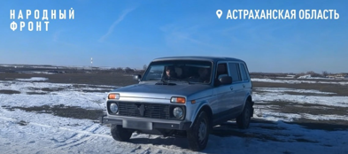 Народный фронт в Астраханской области передал бойцам СВО автомобиль 