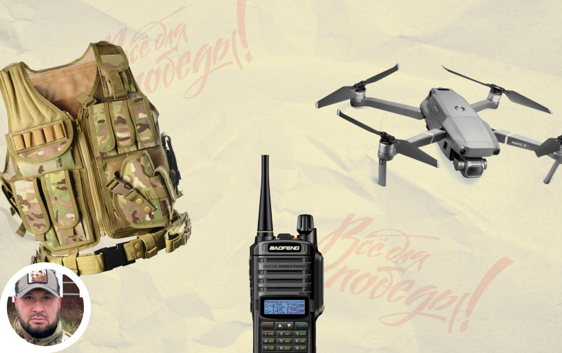 Сбор Ивана Утенкова  от 05.12  ПОДРАЗДЕЛЕНИЕ: Отдельная Артиллерийская бригада "Кальмиус" Народной милиции, ДНР  &nbsp; 