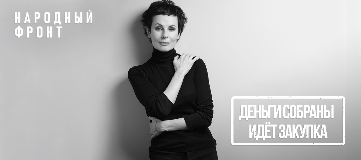 Закрыт сбор Ирины Апексимовой