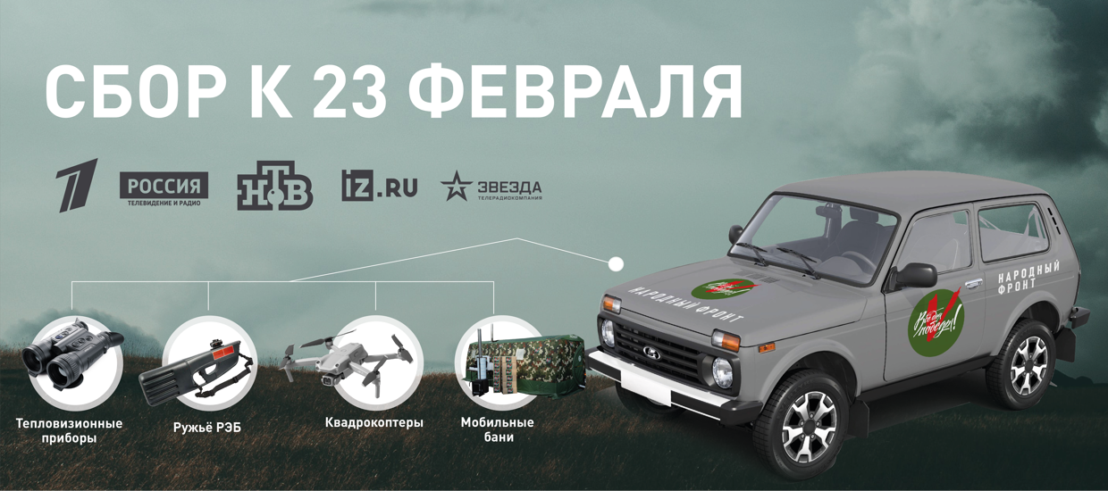 Открыт сбор на подарки к Дню защитника Отечества