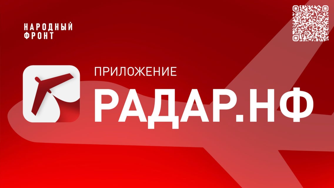 В приложении Народного фронта “Радар.НФ” теперь можно бороться со спекуляциями топливом