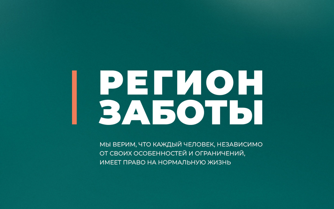 Как помогают неизлечимо больным детям и взрослым в Ленинградской области: эксперты проекта Народного фронта “Регион заботы” провели мониторинг паллиативной помощи в регионе