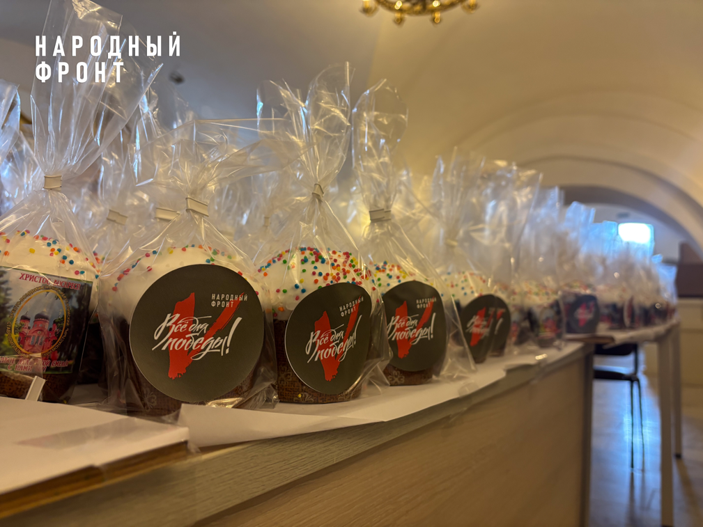Народный фронт порадовал бойцов в преддверии Пасхи