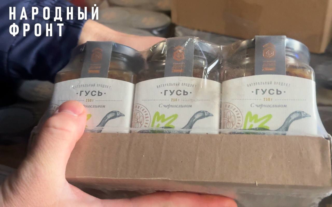 "Паштет из лосося с цукини и фисташками", "Курица с тыквой", "Гусь с черносливом" – эти и другие деликатесы Народный фронт отправит новгородцам на передовую