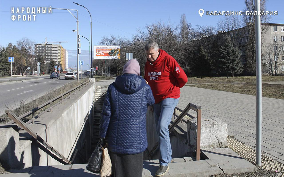 Народный фронт в Кабардино-Балкарии просит местные власти отремонтировать аварийный подземный пешеходный переход в Нальчике