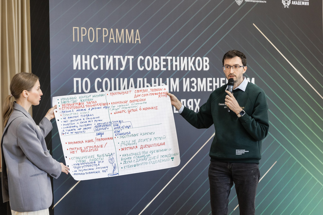 В Нижнем Новгороде стартовал третий поток программы “Институт советников по социальным изменениям”