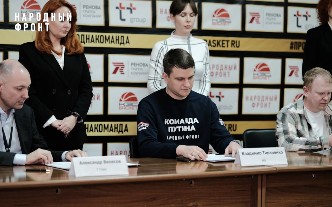 Народный фронт, "КЭС-Баскет" и "Т Плюс" будут вместе развивать детский спорт в России