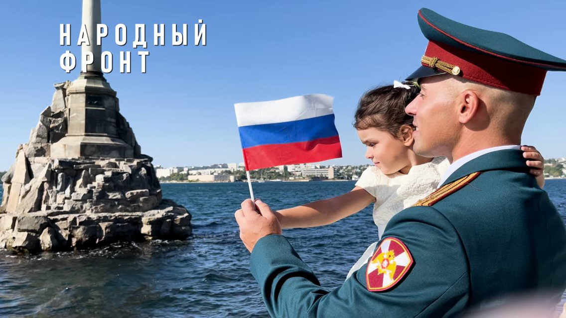 Народный фронт поздравил россиян с Днём Государственного флага с медиаэкранов страны