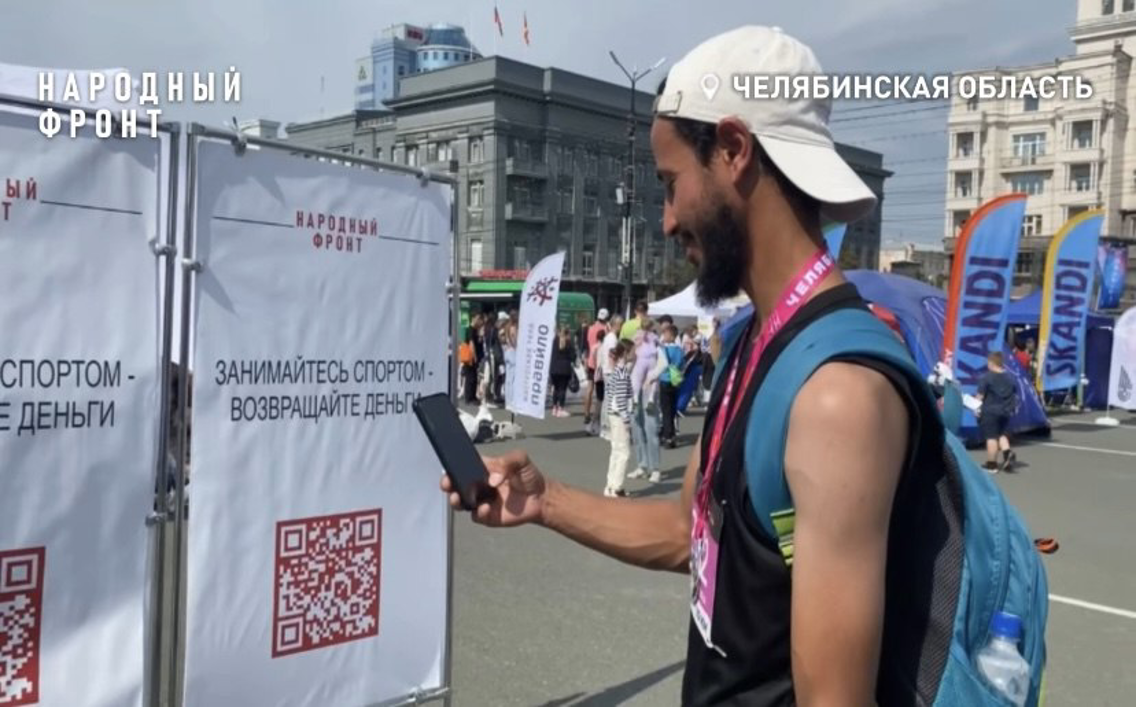 Народный фронт в Челябинской области напомнил участникам спортивного марафона, как получить вычет за занятия спортом