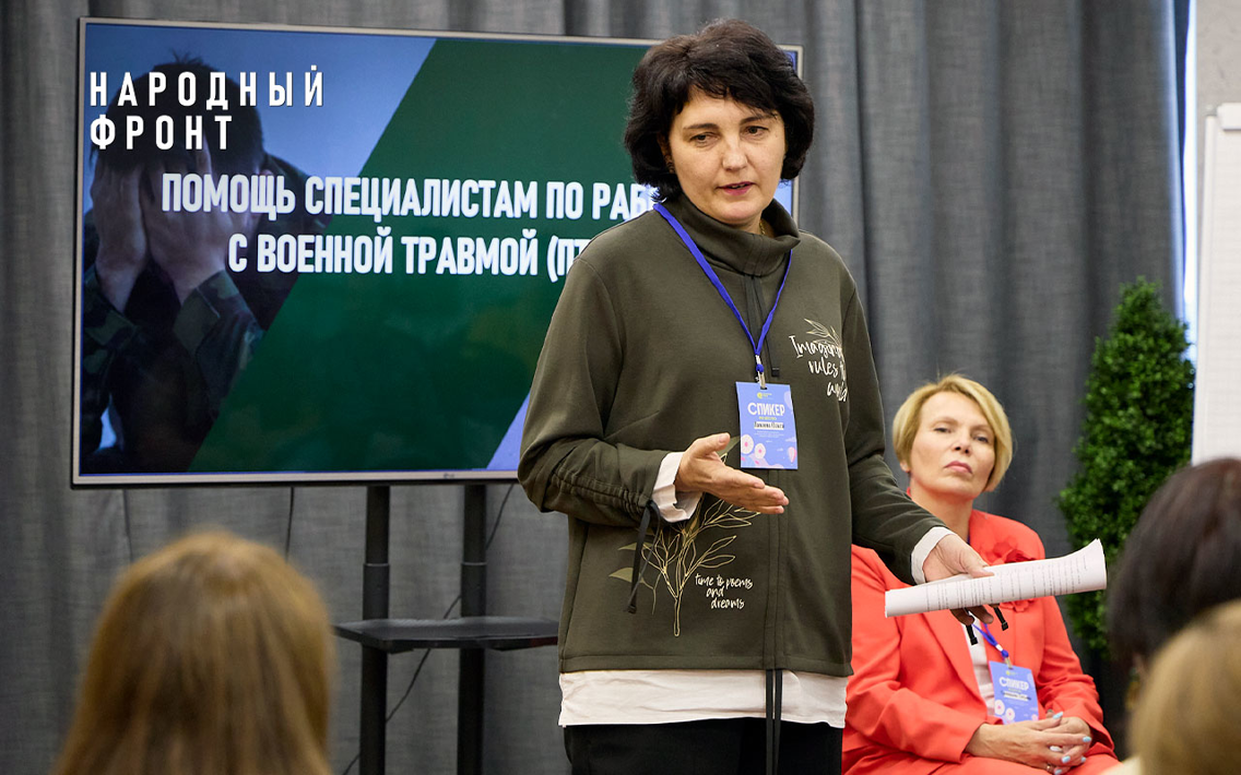 Помочь и при этом не навредить: специалисты обсудили, как справиться с военной травмой и сохранить благополучие семьи 