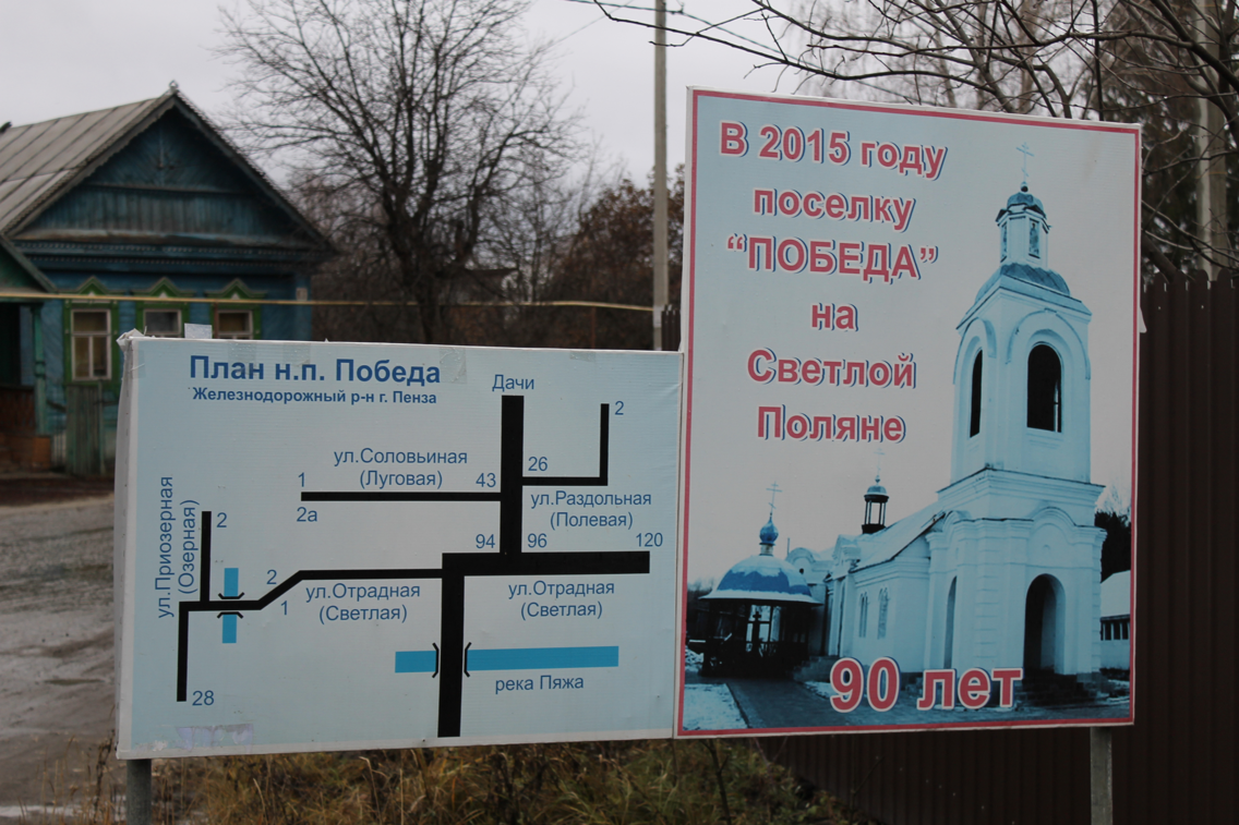 Поселок новая жизнь пенза. Карта тамышпоселками фото поселка. Поселок победа на карте. Посёлок зиф пенза на карте. Апрелевка московская область на карте.