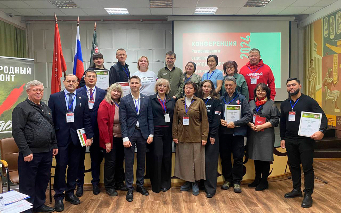 Шесть активных жителей Камчатки присоединились к работе регионального отделения Народного фронта