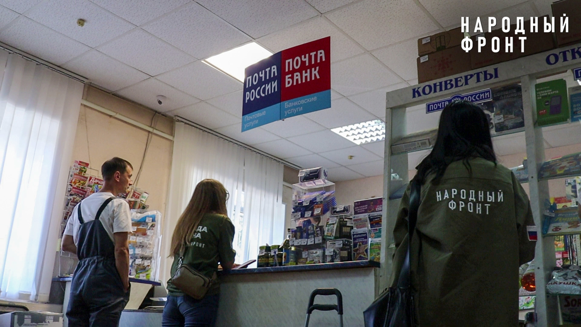 Народный фронт и Почта России будут бесплатно доставлять безадресную благотворительную помощь в Курскую и Белгородскую области
