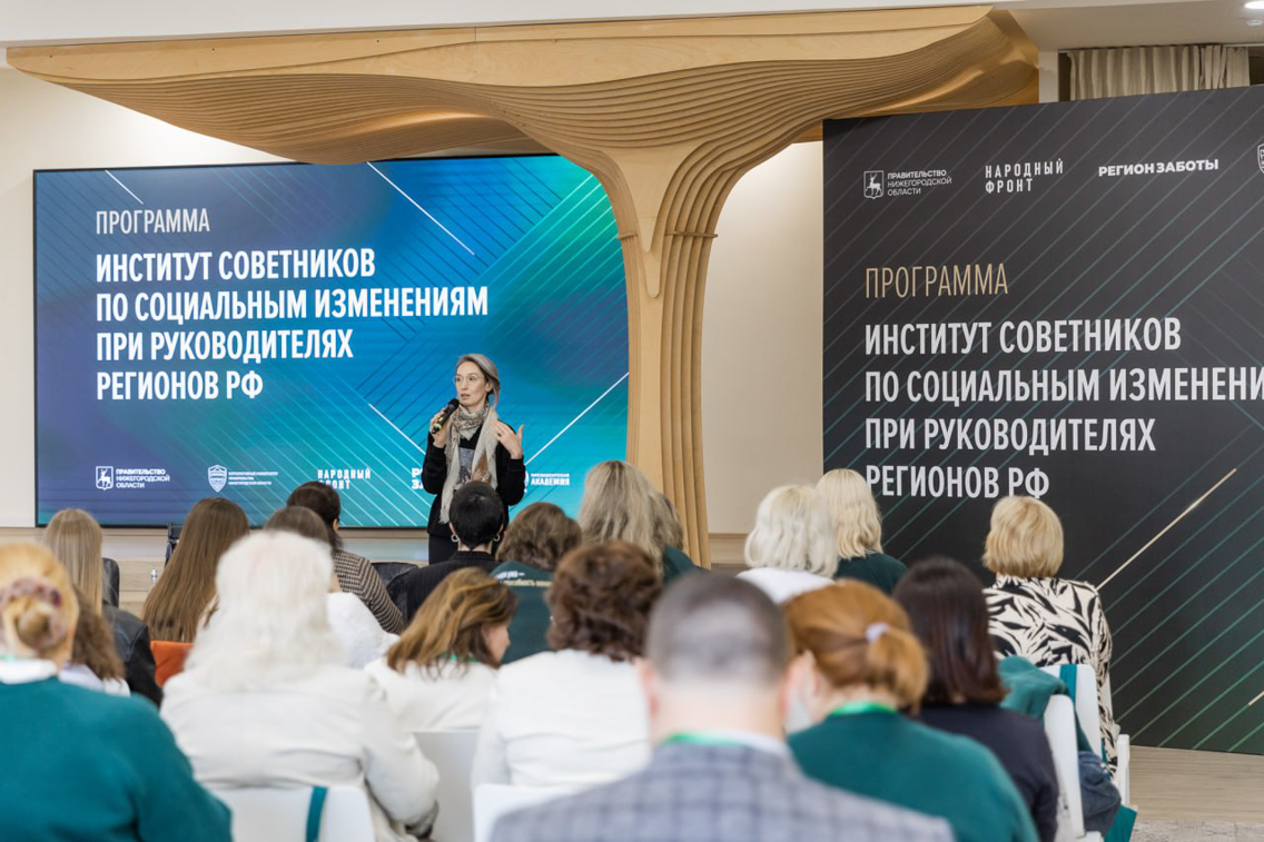 52 команды подали заявки на новый курс Института советников