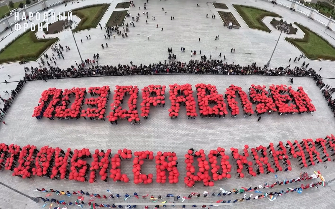 В день рождения Президента Молодёжка Народного фронта устроила Марафон добрых дел