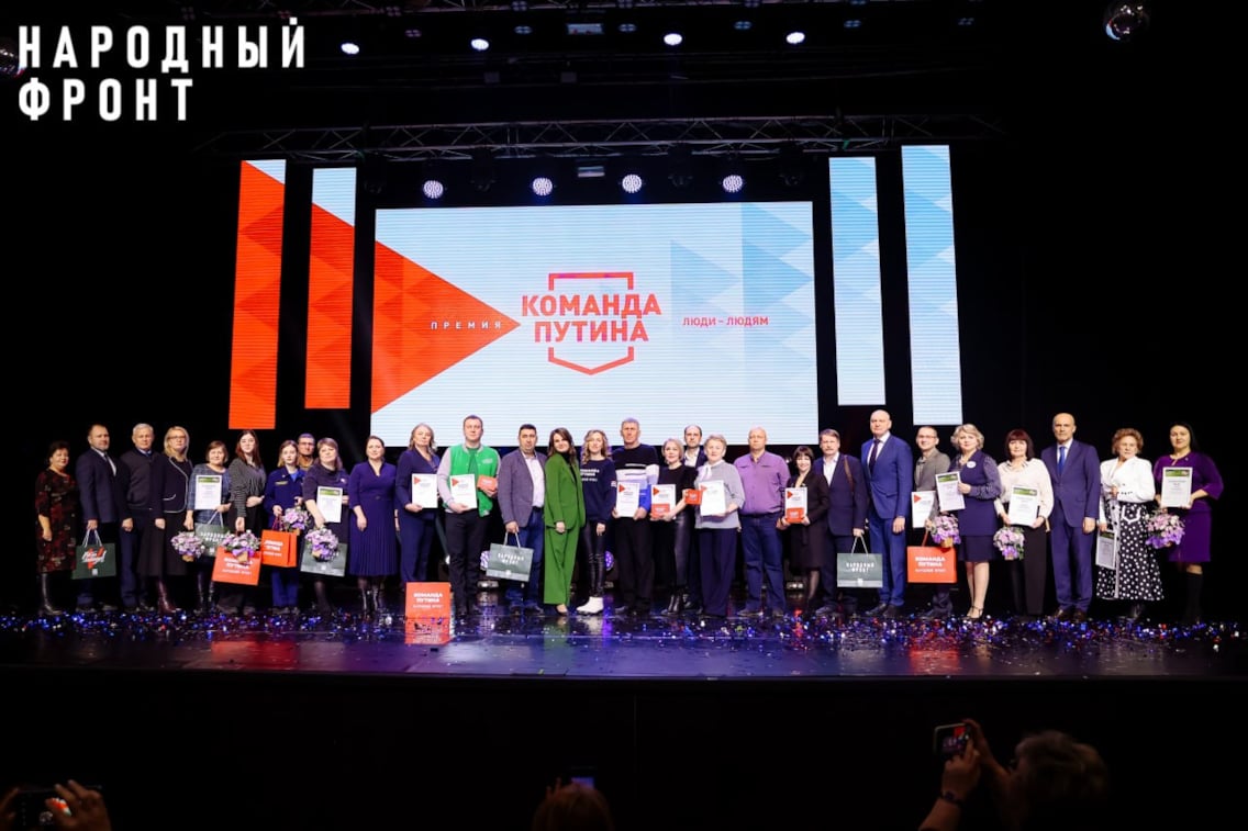 Премией "Команда Путина" наградили амурчан, которые помогают участникам СВО и вносят вклад в развитие страны