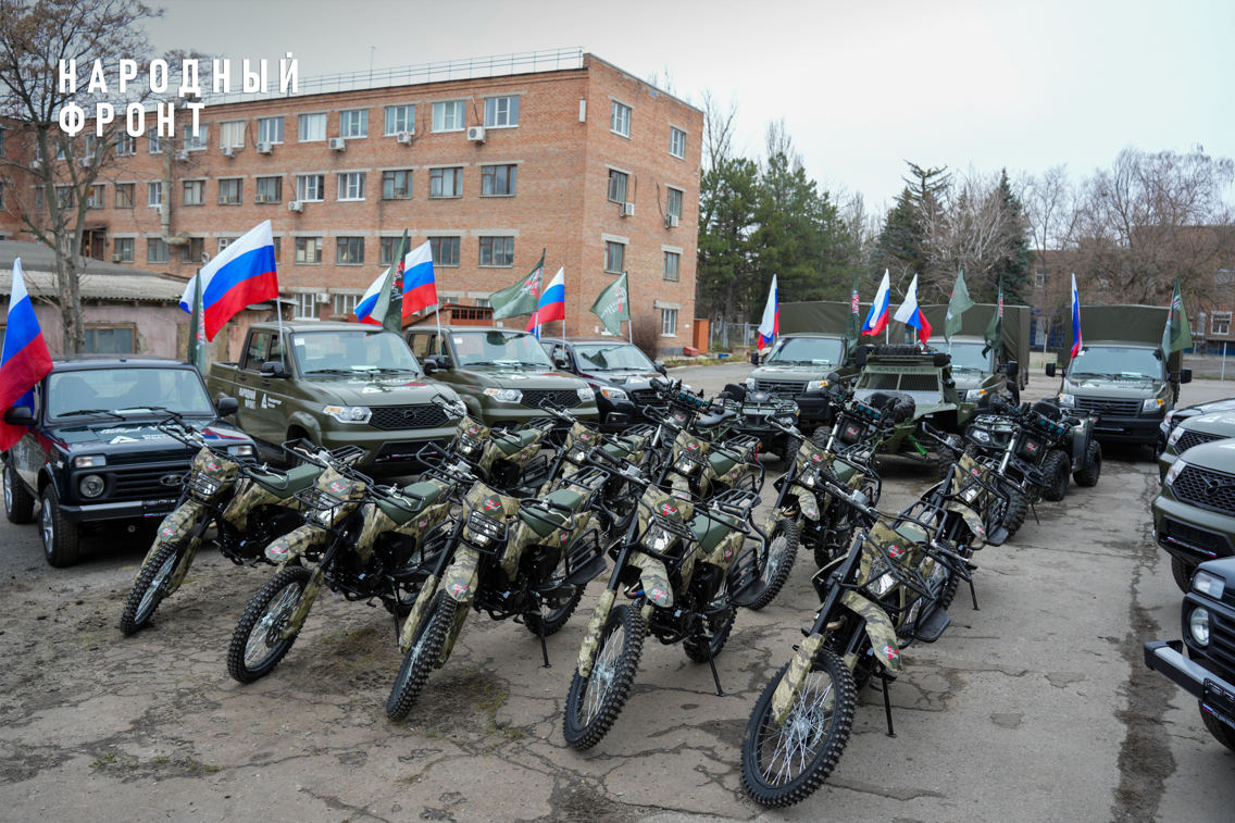 Народный фронт передал технику и оборудование подразделениям Южного военного округа