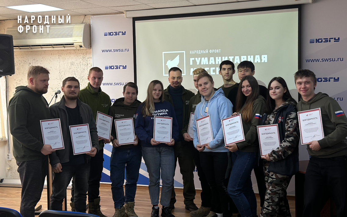 Сводная команда волонтёров завершила смену гуманитарной миссии в Курской области