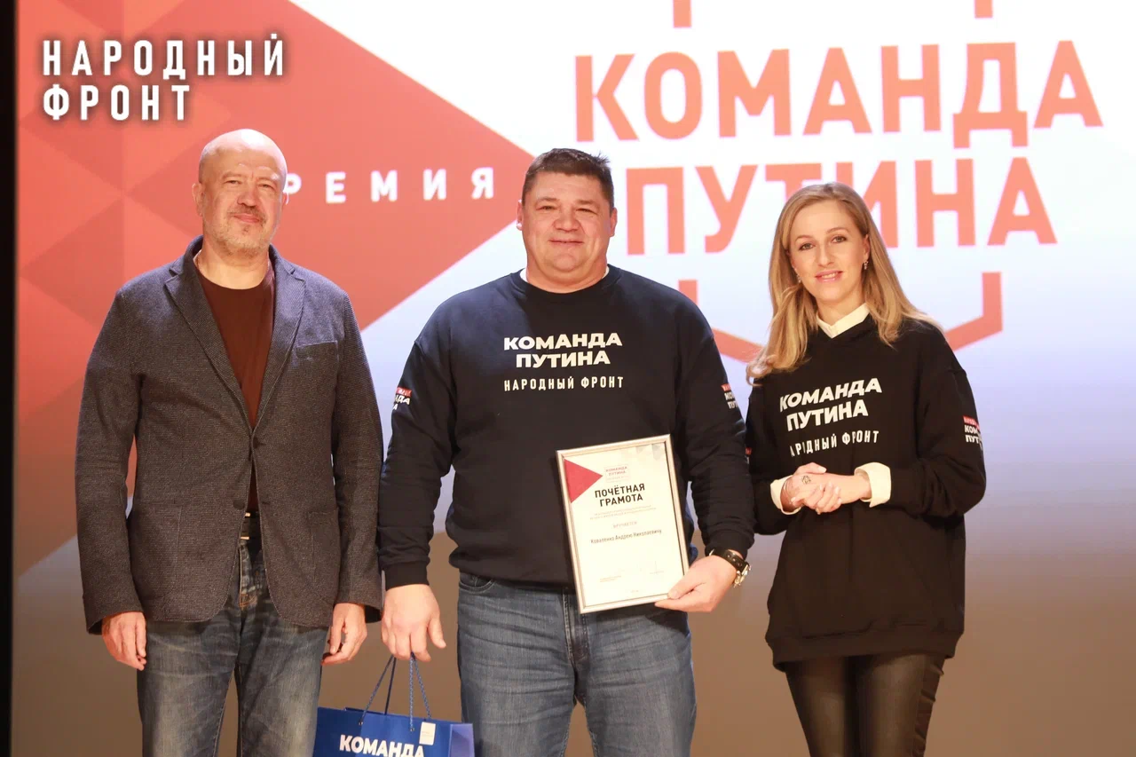 Народный фронт вручил премию "Команда Путина" жителям Ярославской области, оказывающим помощь участникам СВО