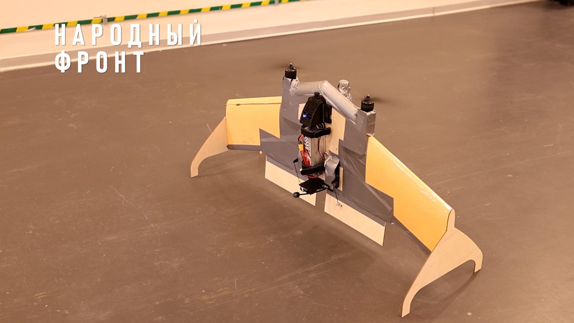 Нижегородские разработчики при поддержке Народного фронта представили БПЛА “Дуга”