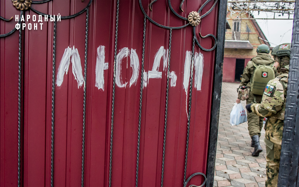 Народный фронт доставил гуманитарную помощь в освобождённую Галицыновку
