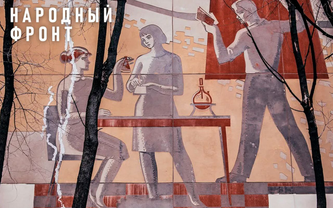 Народный фронт требует вернуть сграффито на стены КНИТУ в Татарстане
