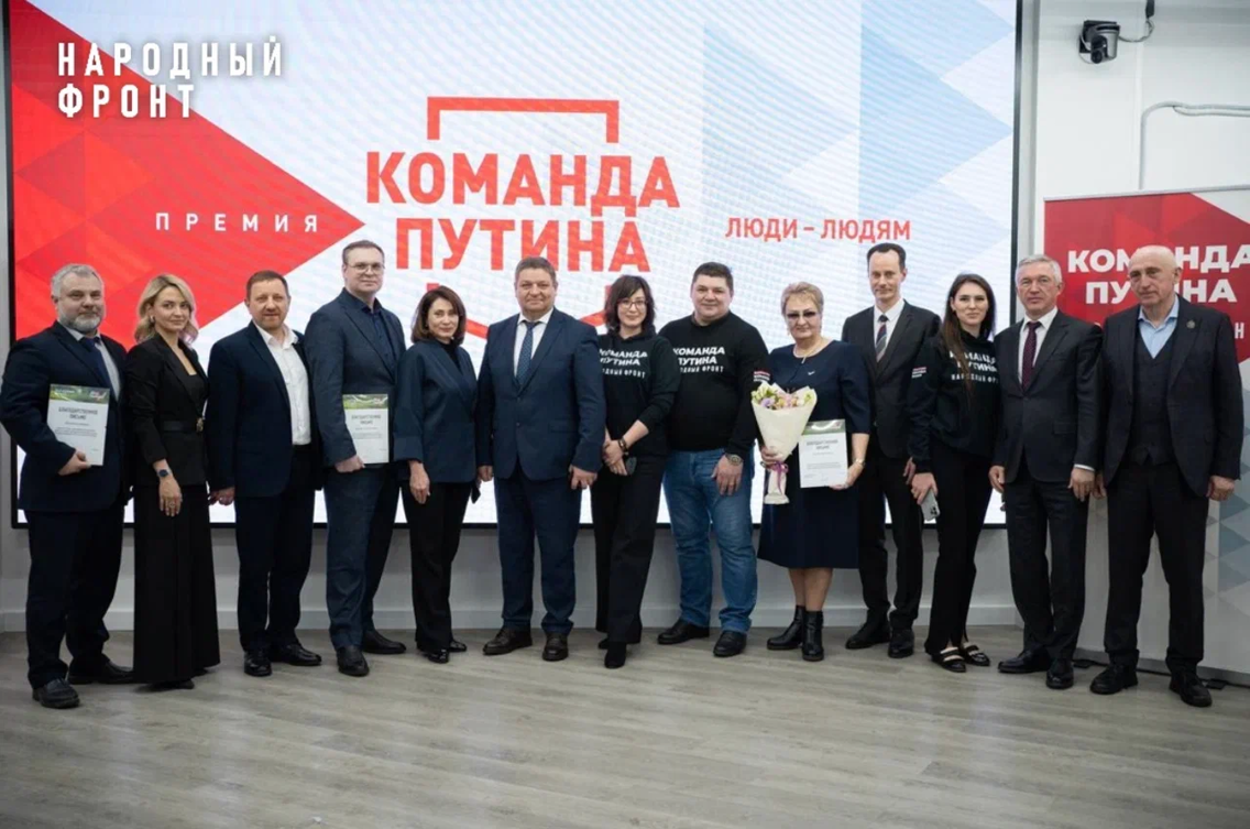 Народный фронт наградил премией "Команда Путина" жителей Волгоградской области