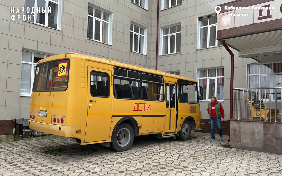 В школу – на попутке? Народный фронт в Кабардино-Балкарии призвал местные власти решить вопрос обеспечения детей школьным транспортом