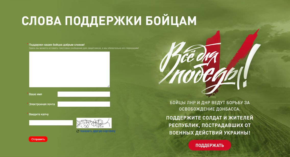 Общероссийский народный фронт победа. Проект все для победы. Все для победы логотип. Народный фронт все для победы логотип. Поддержи победу.