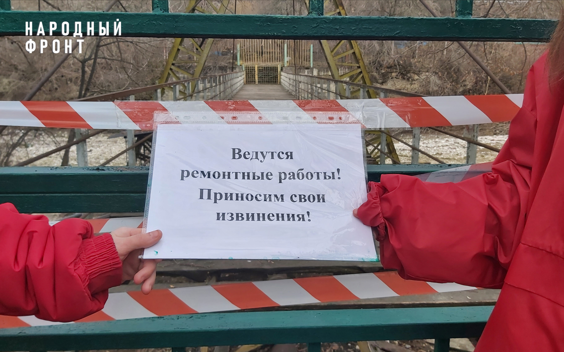Активисты Молодёжного крыла Народного фронта добились закрытия доступа к опасному мосту в Нальчике 
