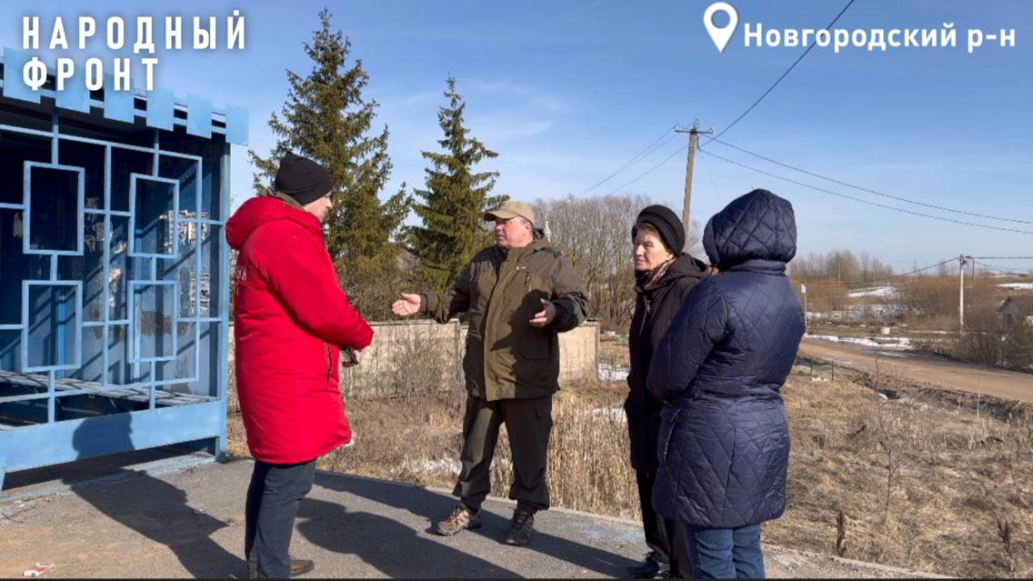 Более 10 лет жители новгородской деревни Хутынь ведут переписку с чиновниками, чтобы решить транспортный вопрос, – за дело взялся Народный фронт