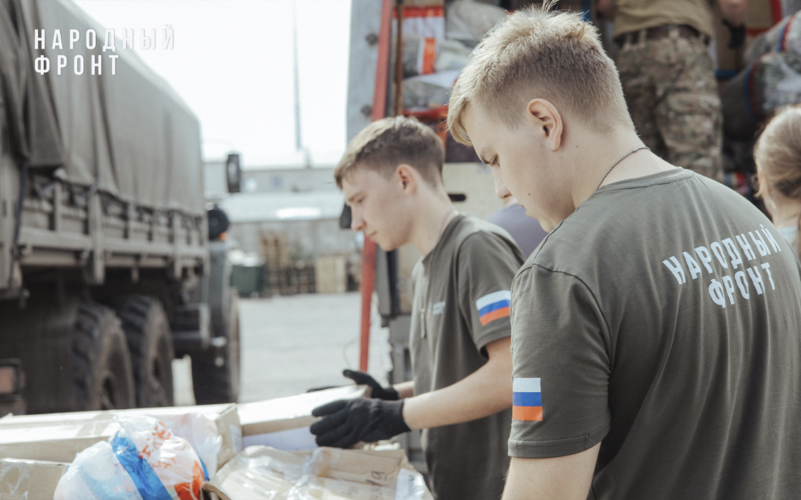 Молодёжка Народного фронта продолжает помогать пострадавшим жителям Курской области